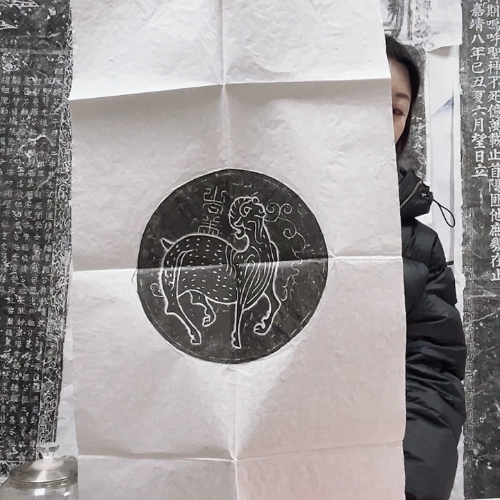其他拓片用纸汉代吉羊拓片