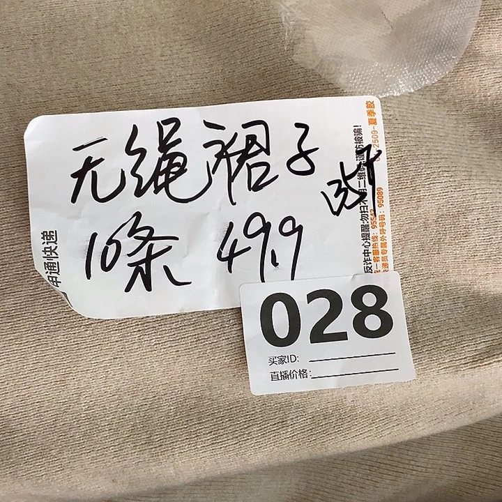 028纯羊毛加厚半身裙
