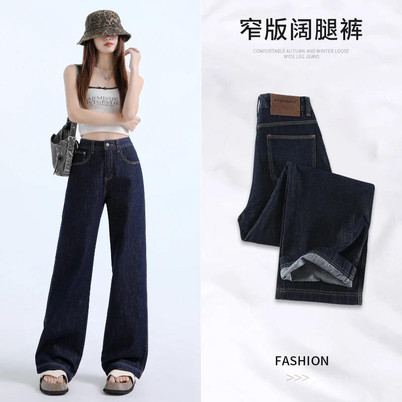 三本针阔腿牛仔裤女士2025新款显瘦高腰休闲裤窄版直筒裤