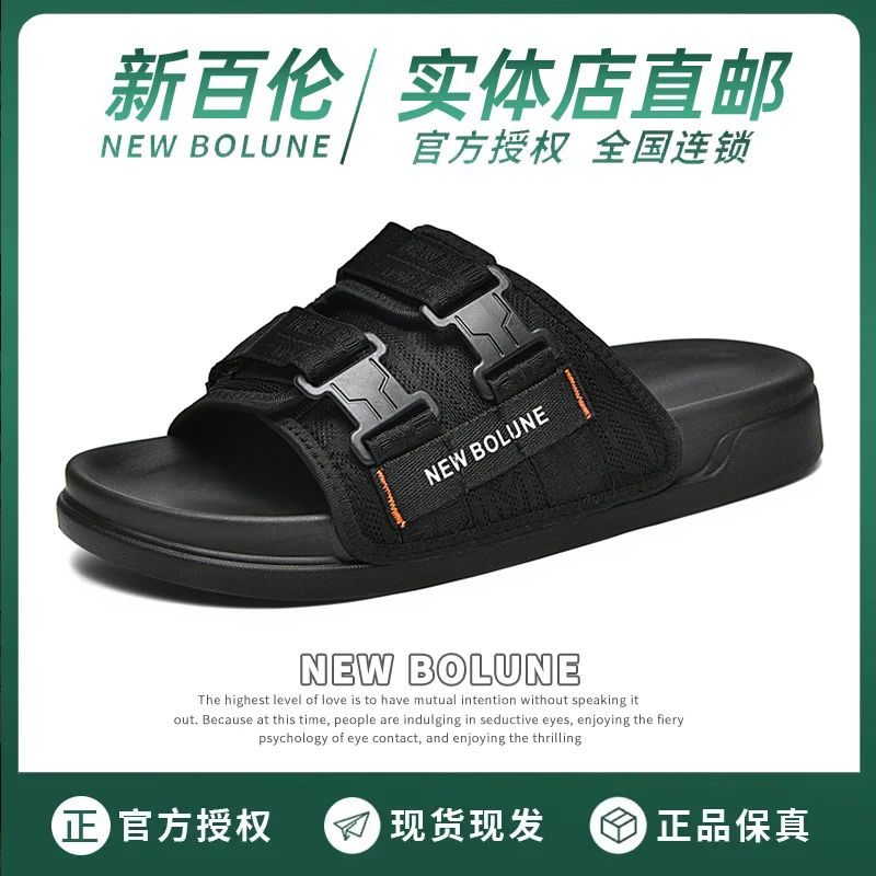 NEW BOLUNE/新百伦2025夏季新款软底防滑男士休闲透气沙滩鞋拖鞋