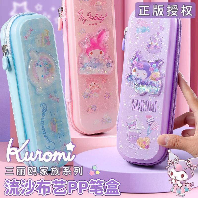 正版三丽鸥库洛米笔袋限定女生2025新款高颜值流沙文具盒开学文具