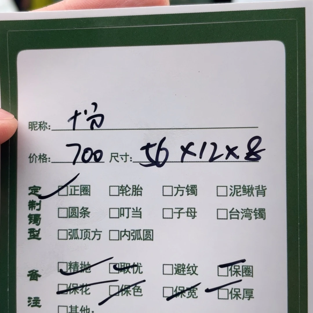 十***哥珐琅非金属甜甜推荐手镯定制