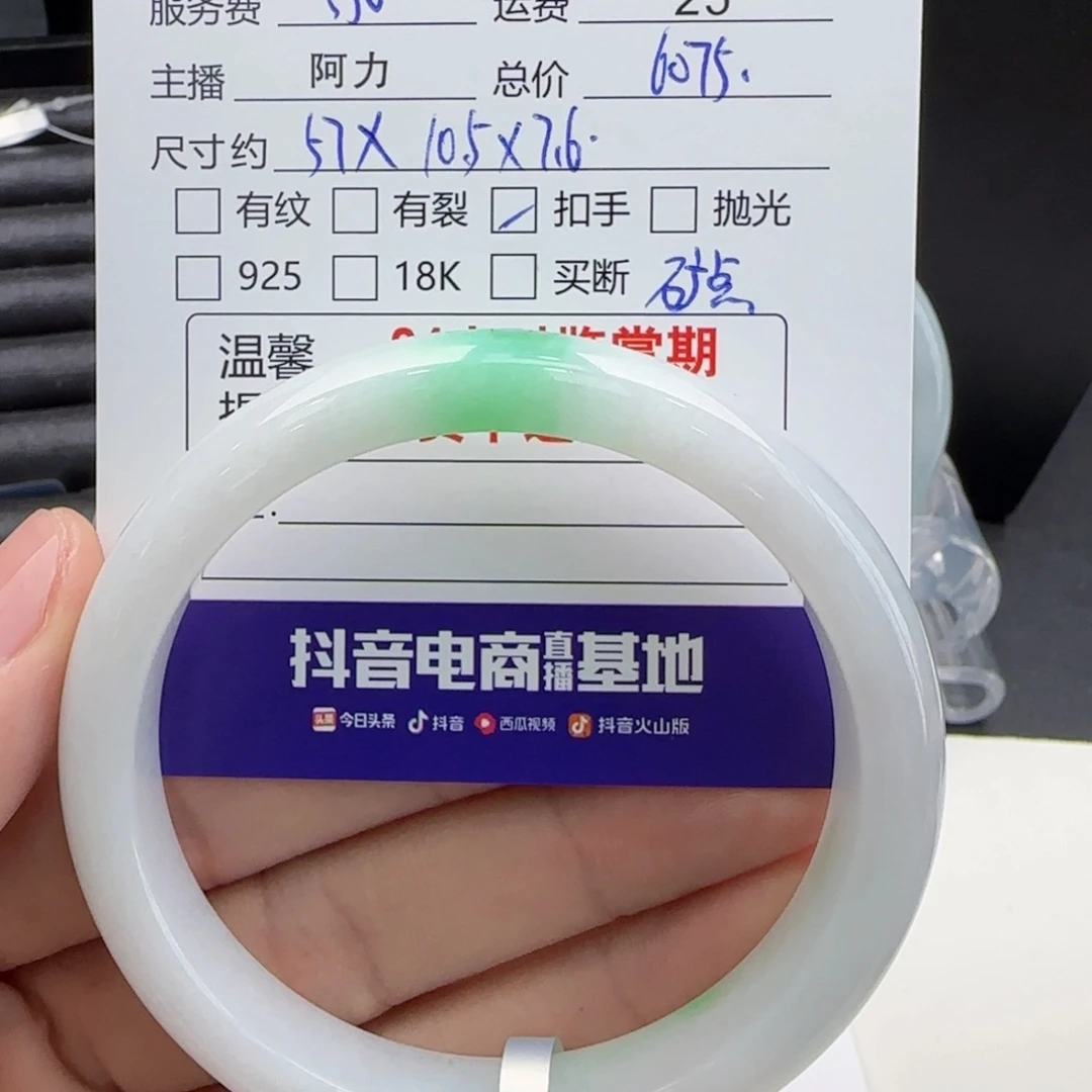 翡翠手镯未镶嵌小****)