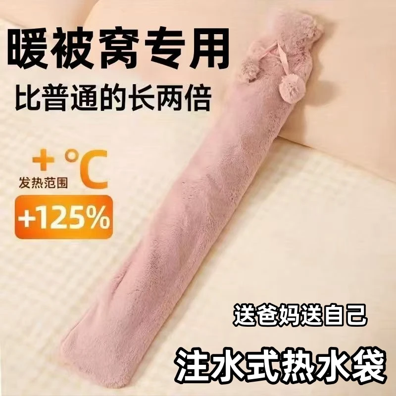 热水袋长条特大号加长款暖水袋注水灌水孕妇专用暖脚神器睡觉被窝