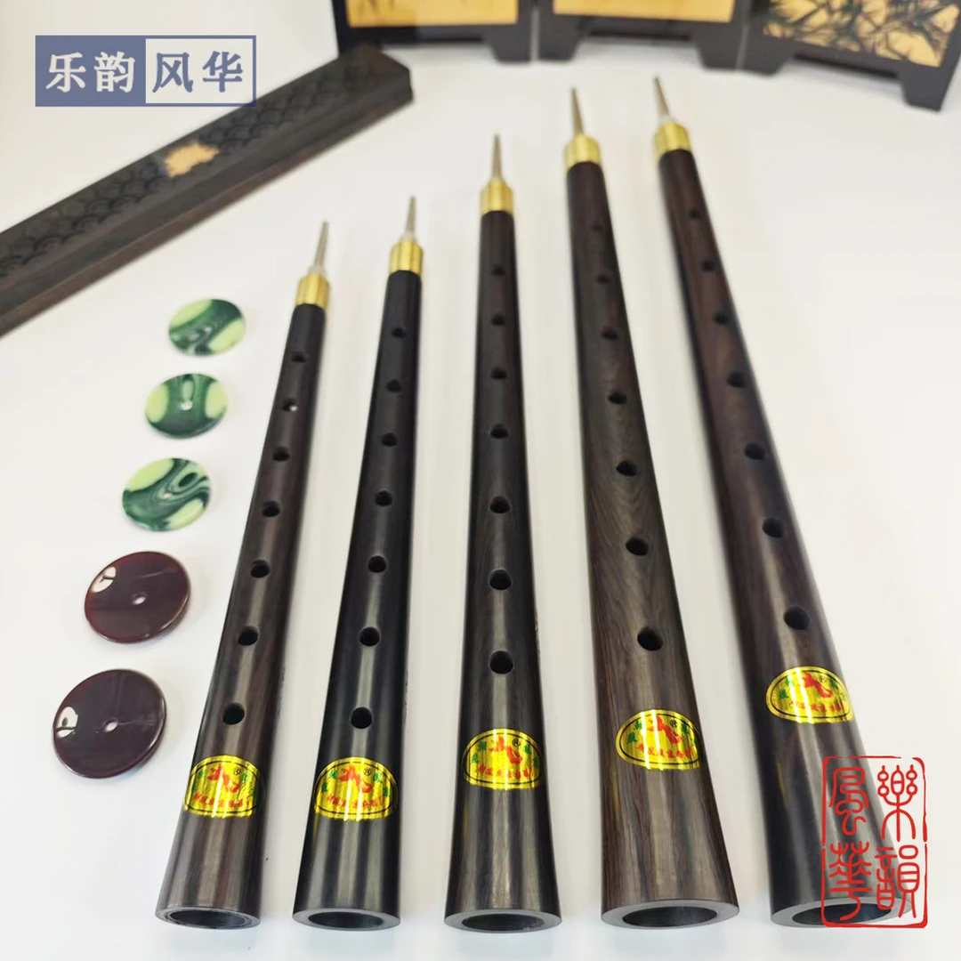 【朝凤燕京】乌木东北不定调7.5寸/8寸/9寸/1尺/一尺05唢呐喇叭杆子