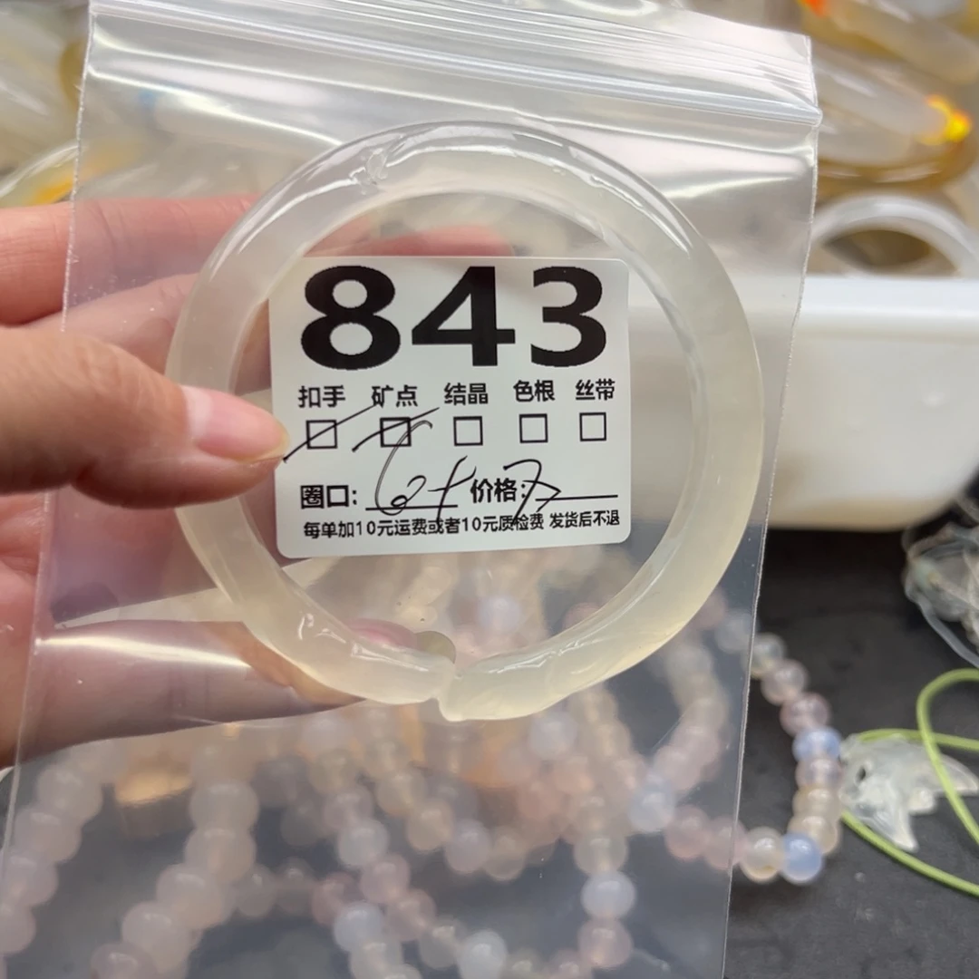 玛瑙/玉髓未镶嵌手镯843
