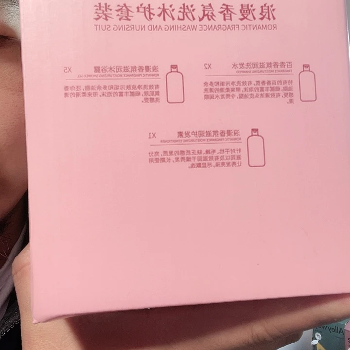 洗发水2瓶 沐浴露5瓶护发素1