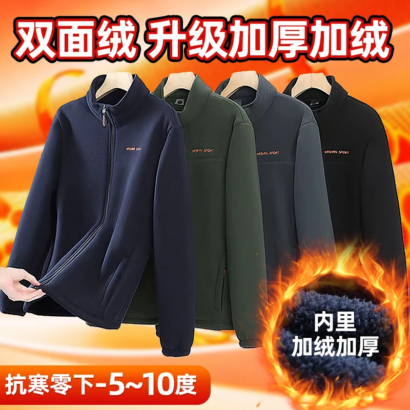 加绒加厚800克男女同款摇粒绒外套连帽冬款休闲保暖外套