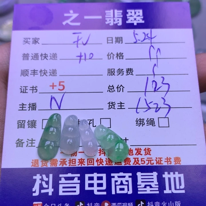 翡翠挂件未镶嵌无*