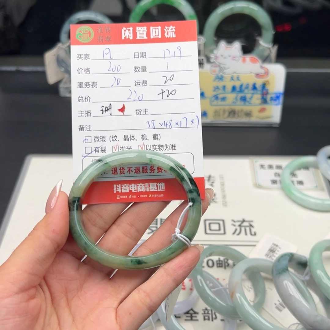 未镶嵌手镯翡翠✨*?