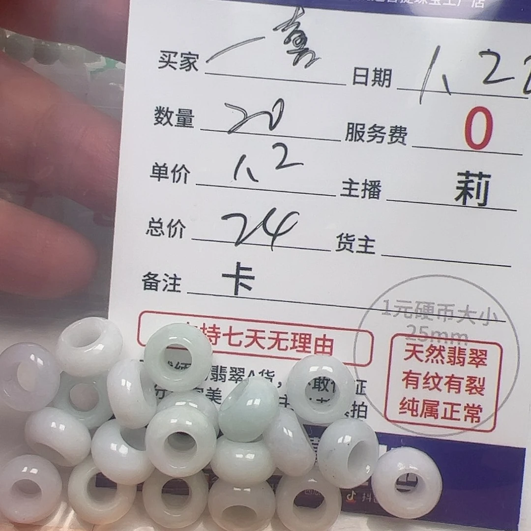 【闪购商品】翡翠手链未镶嵌?**.甜甜圈