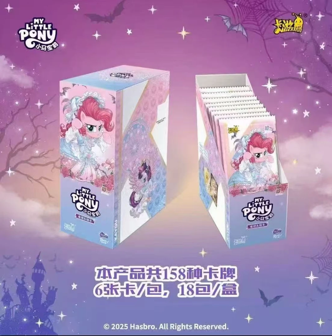 林时特工【辉月大乱斗】辉9辉8 小马宝莉第九弹  收藏卡牌代拆