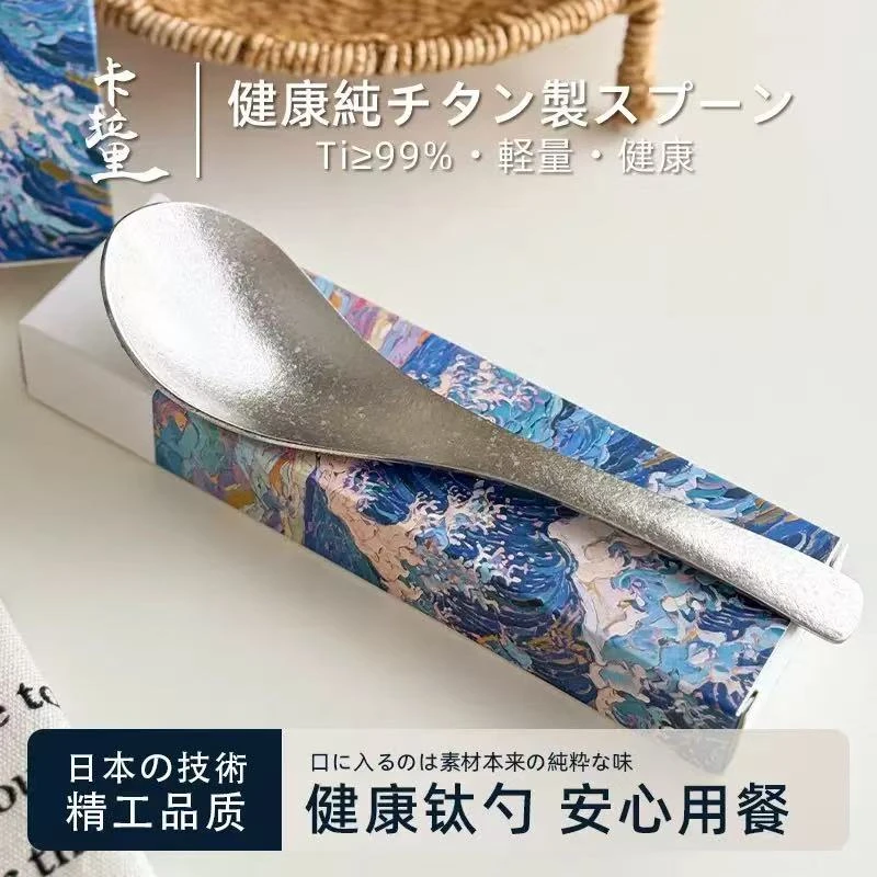 04卡拉里纯钛勺子轻巧便携礼盒装冰花银色精致汤勺 高端汤羹勺子