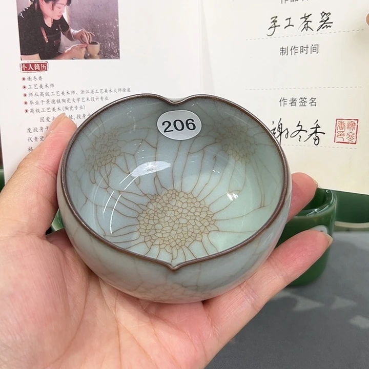 龙泉敬悦青瓷品茗杯