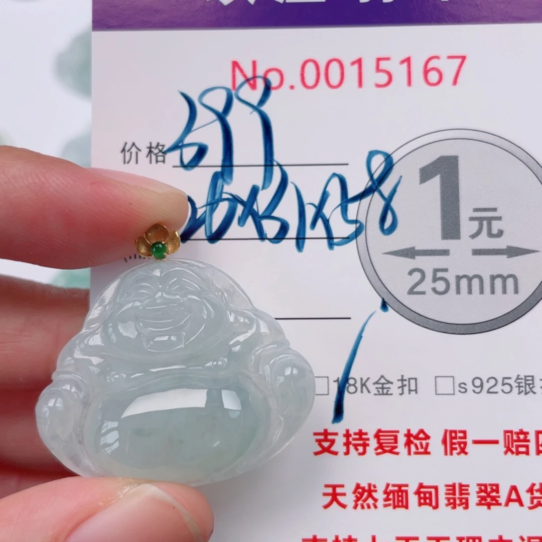 翡翠未镶嵌吊坠(不含链)