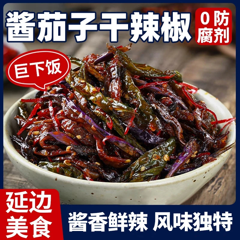 延边茄子干辣椒香辣东北酱茄子即食拌粥下饭菜拌饭拌面条泡菜咸菜