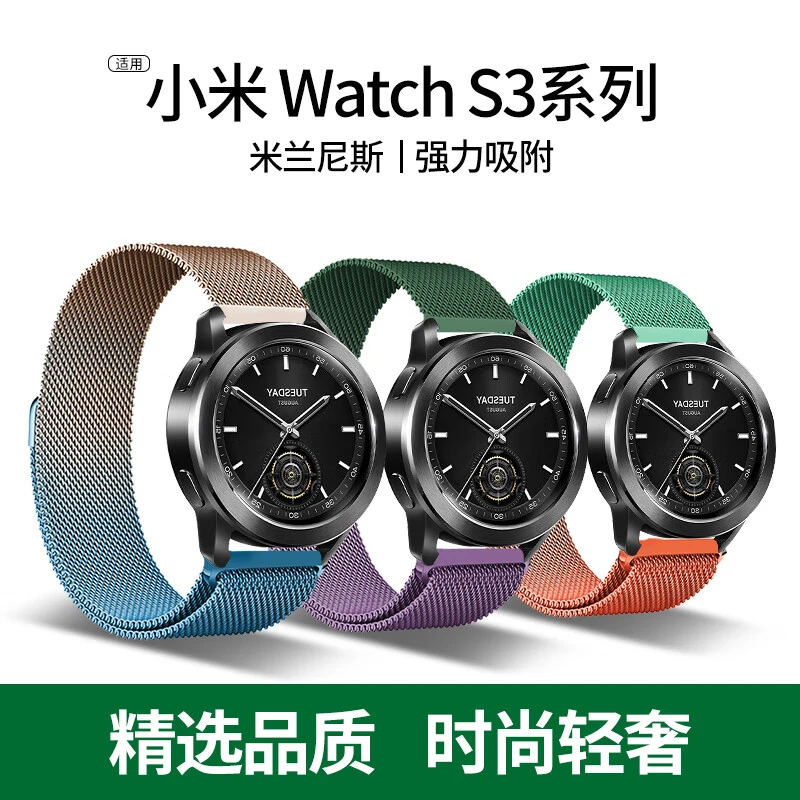 适用小米watch S4/S3/S2磁吸表带color2/1米兰尼斯渐变腕带sport