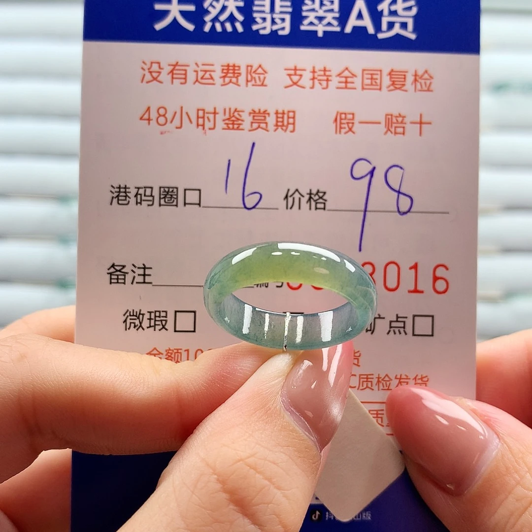 翡翠未镶嵌戒指翡翠