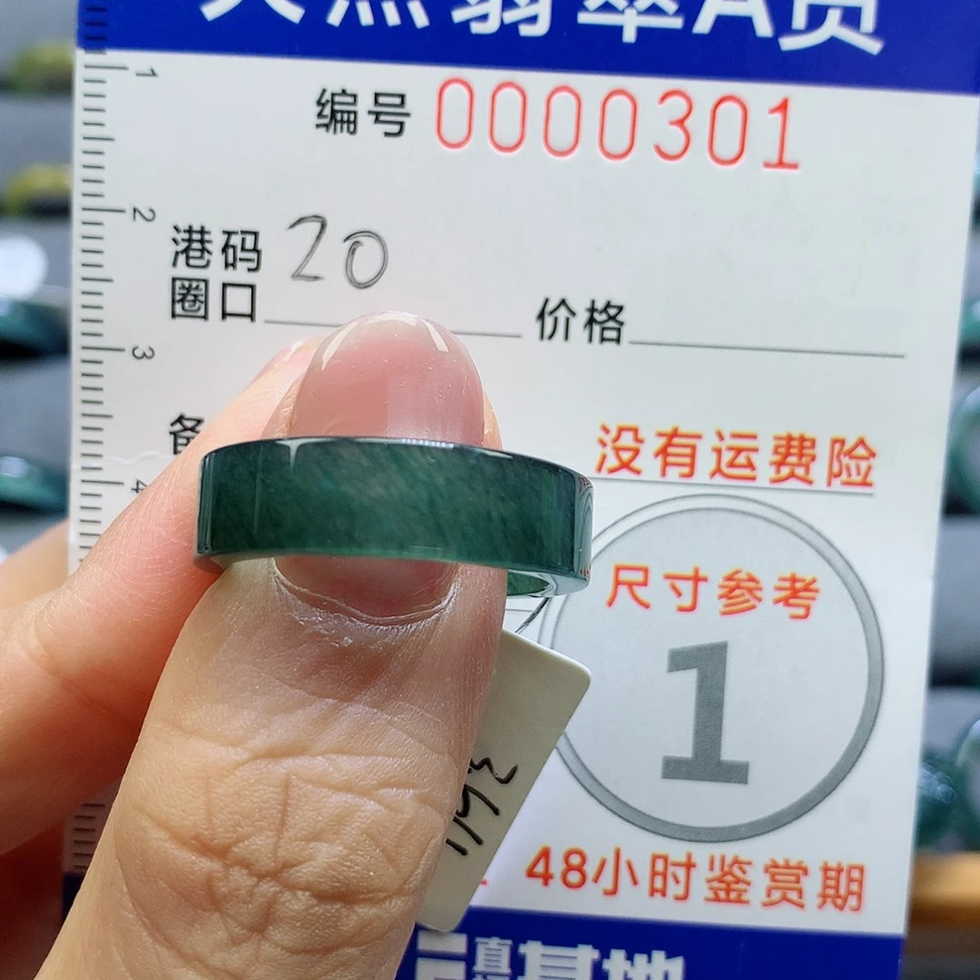未镶嵌戒指翡翠天然