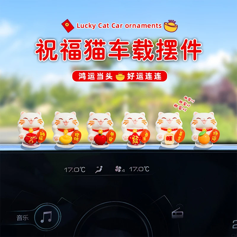 招财猫汽车摆件可爱卡通小摆件解压治愈系女生电脑屏幕显示器装饰