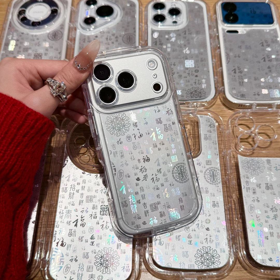 新年全包百福图适用苹果17/16华为P70手机壳vivo小米15oppo创意11