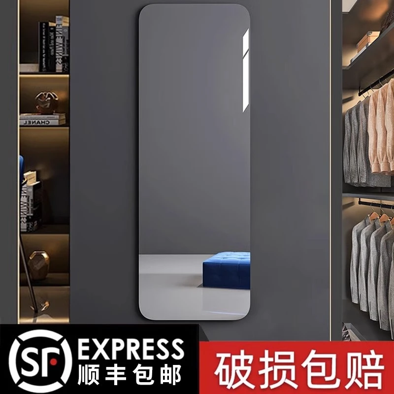 软镜子贴墙自粘亚克力全身穿衣镜家用高清墙面粘贴镜面贴纸试衣镜