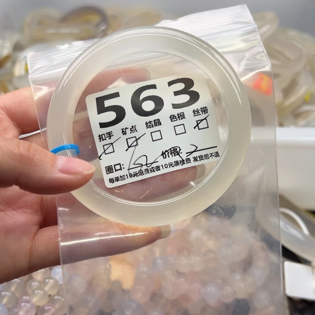 玛瑙/玉髓未镶嵌手镯563