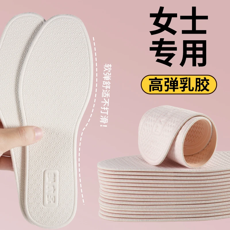 足力健凉感防臭单鞋夏季薄款鞋垫鞋可裁乳胶鞋垫凉感吸汗透