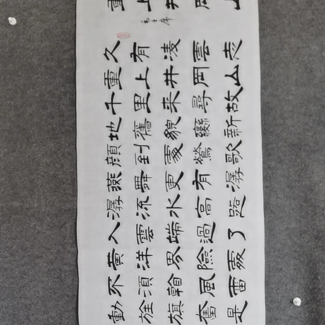 书法书法作品书法作