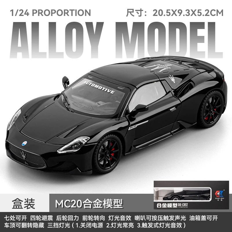 【新品推荐】1:24玛莎MC20合金车模型声光回力多功能玩具车模摆件