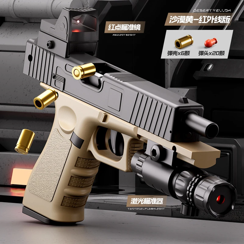 连发1911g17鲨鱼玩具枪发射器软弹枪格洛克男孩抛壳抛壳儿童机械