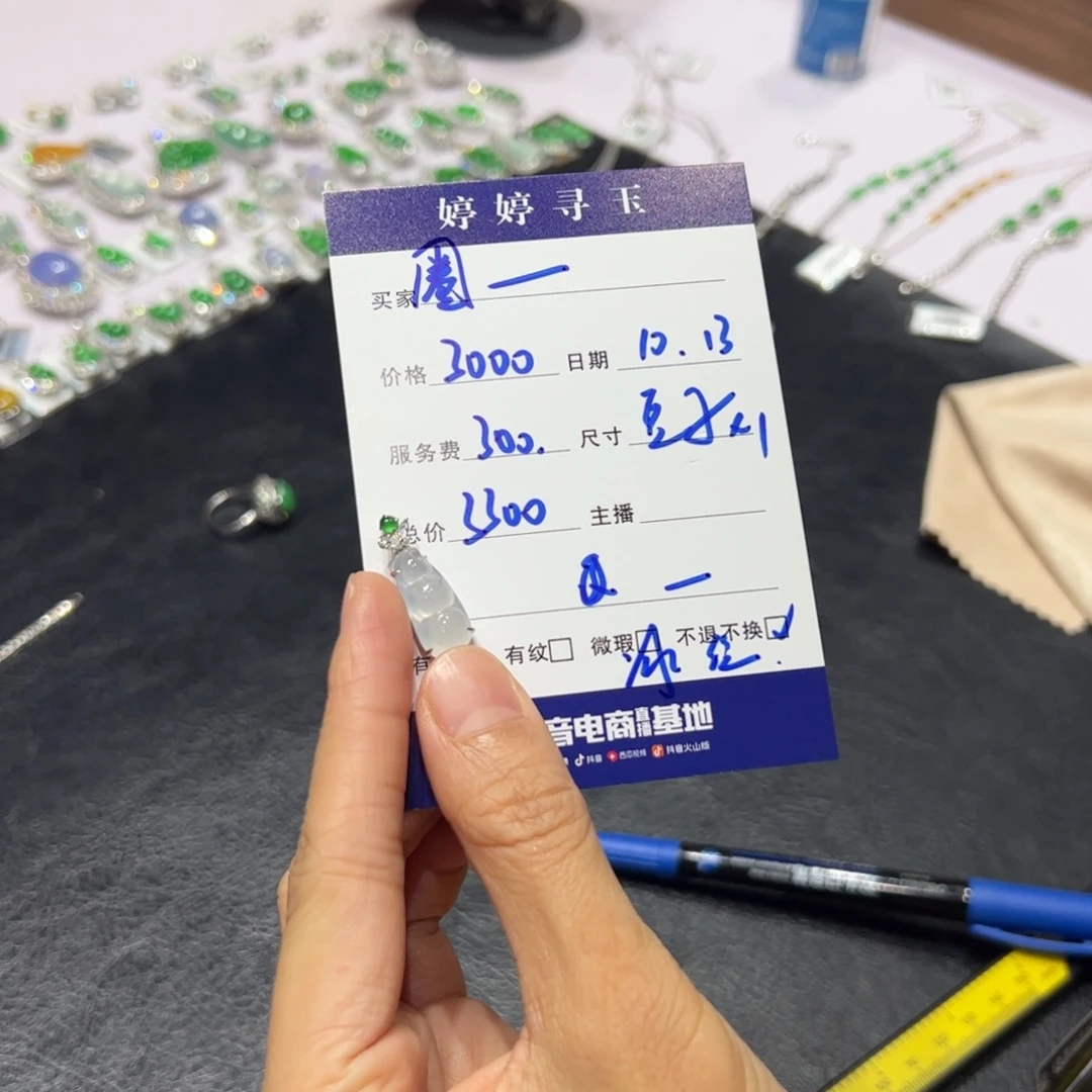 圈***❥翡翠18K金镶嵌挂件买断不退不换