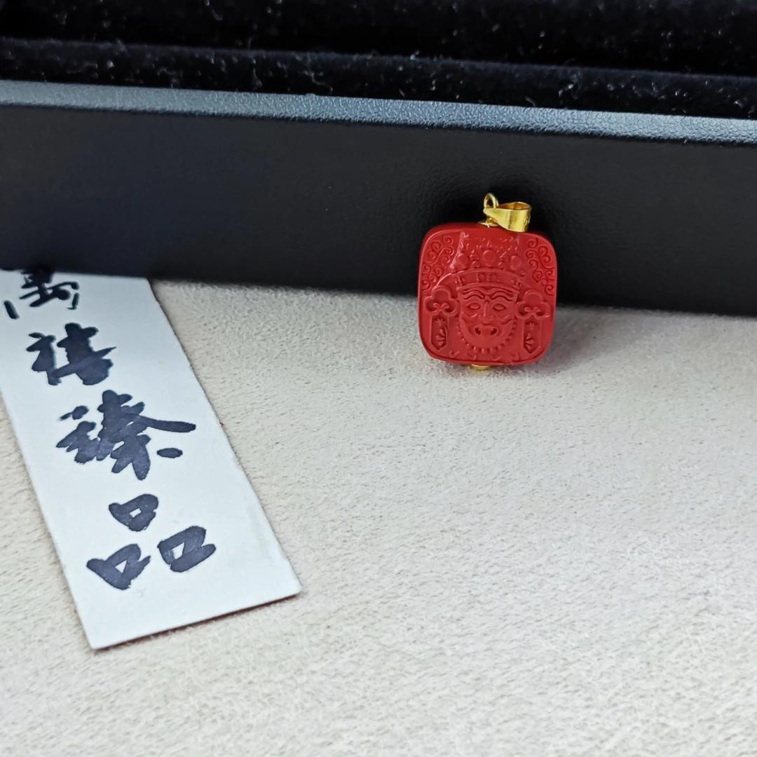 含辰砂工艺品扎基拉姆水飞砂吊坠G691 zs