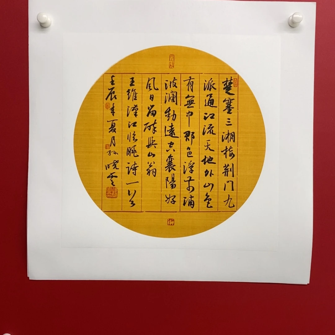 国画尚古2025656895535665