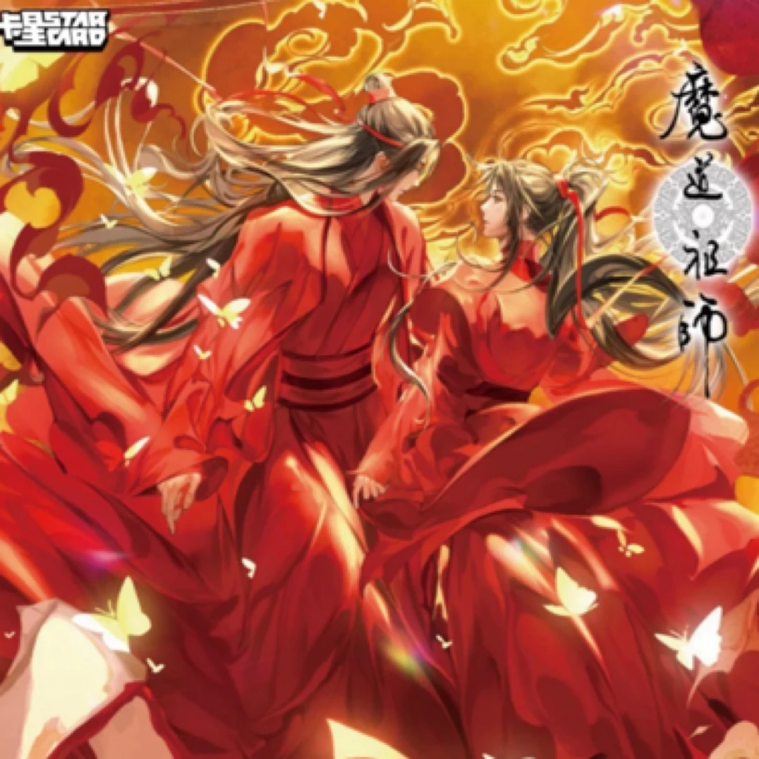 平拆【魔道祖师】《魔道祖师集换式卡片第二弹》典藏卡盲盒代拆