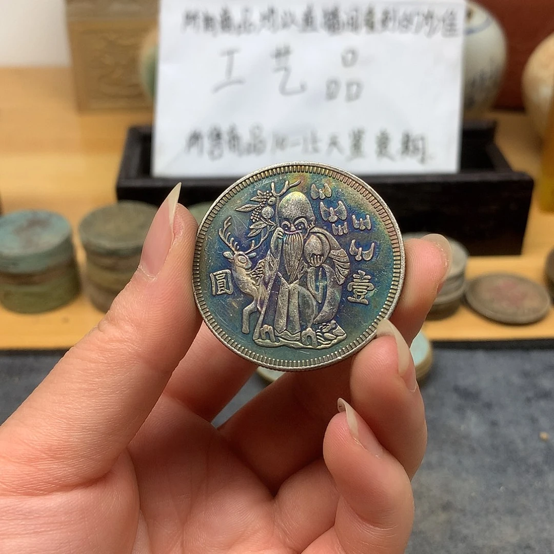 一手币子复古工艺品