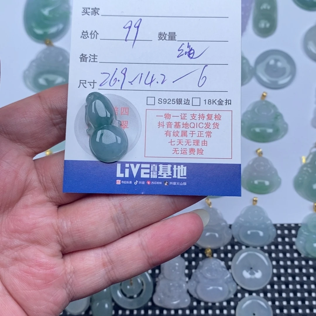 翡翠未镶嵌颈饰天然翡翠