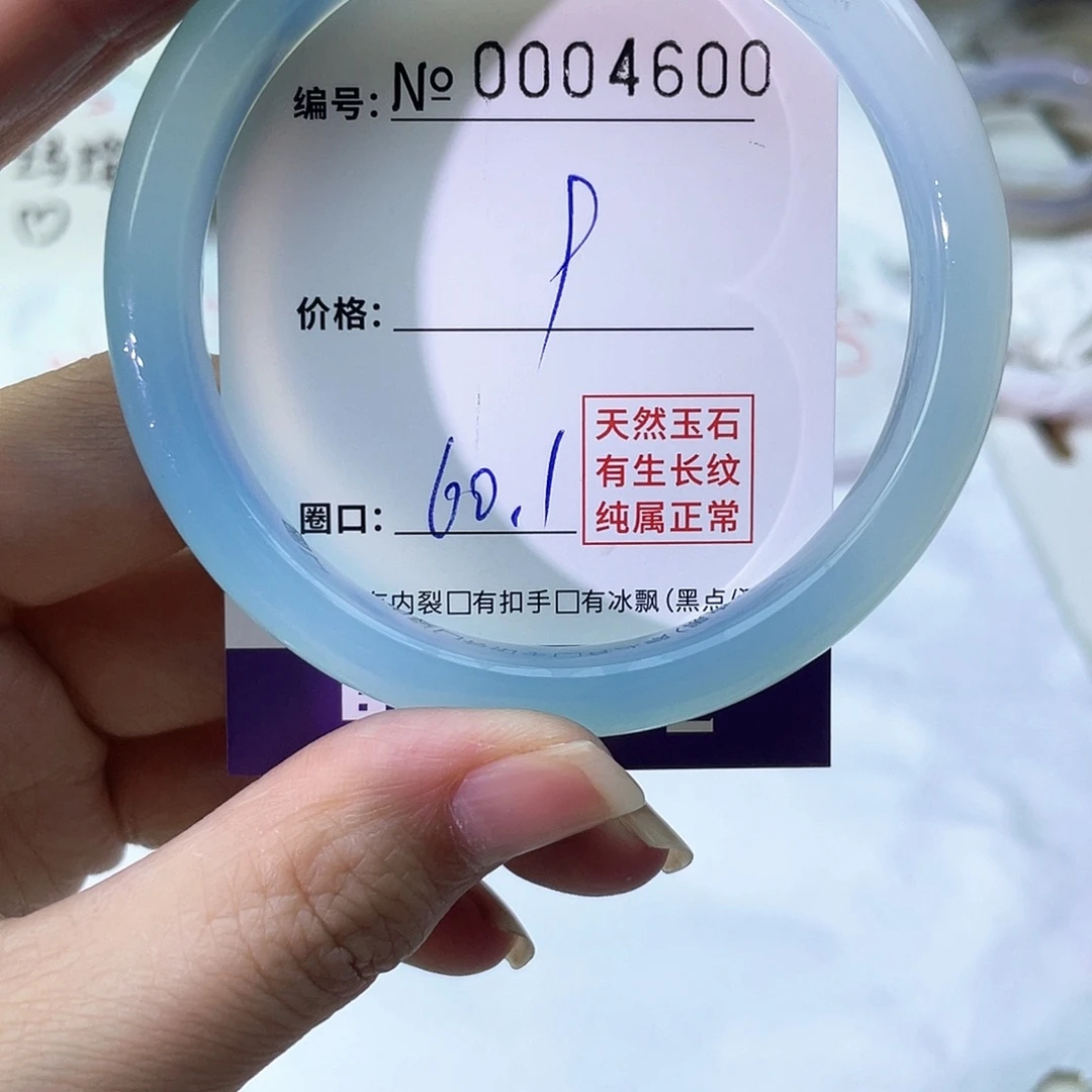 手镯玛瑙/玉髓未镶嵌600
