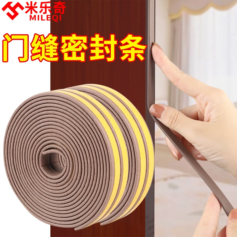 防盗门门缝密封条进户门防撞隔音条门窗防漏风密封条门缝防风条