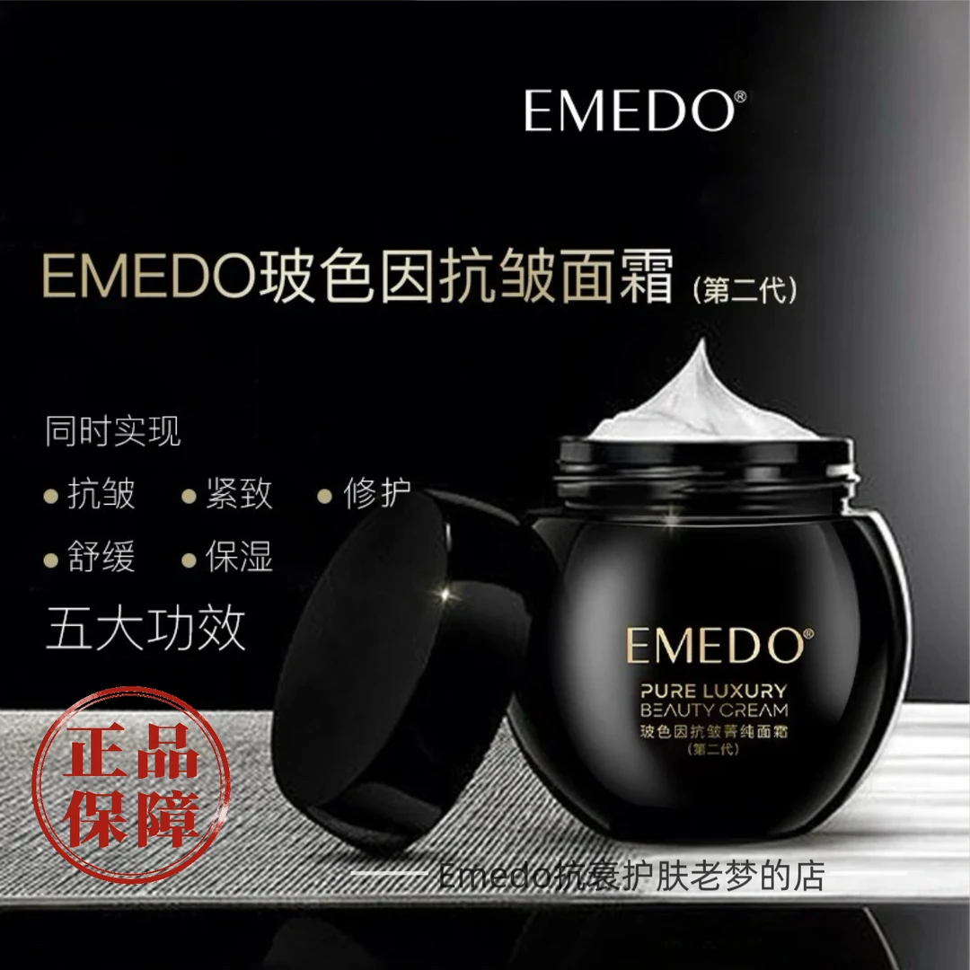 【玻色因面霜】30%玻色因S构型抗皱黑绷带紧致淡纹抗衰老修护面霜