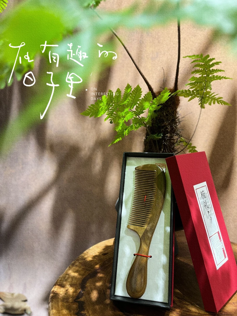 朴时如故【以梳寄情、情意绵绵、绿檀木梳】