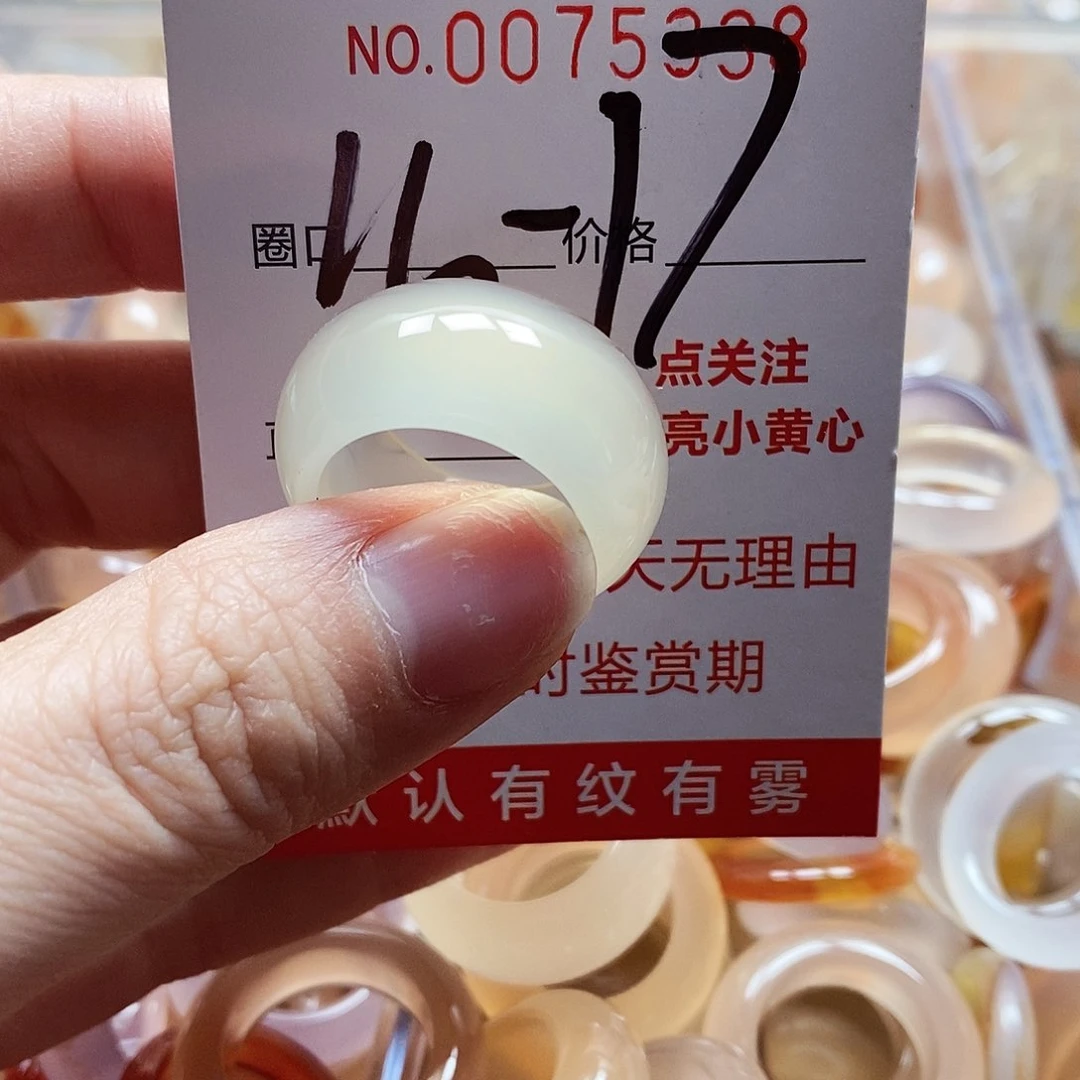 未镶嵌戒指玛瑙/玉髓