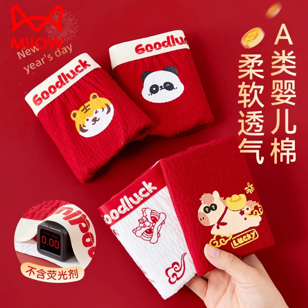 猫人本命年红色内裤儿童纯棉a类中大童舒适四角裤衩宝宝8-9岁马年