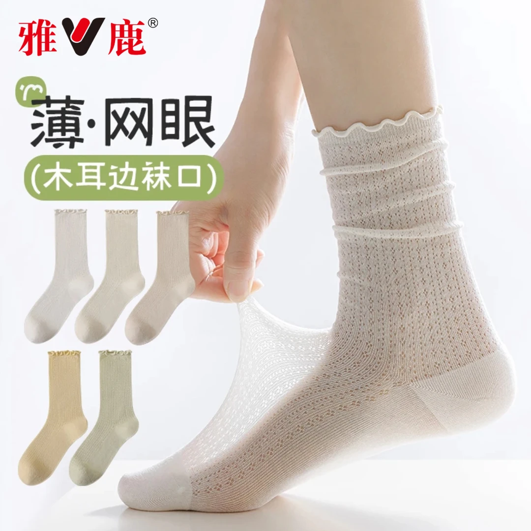 雅鹿月子女中筒堆堆袜无骨防臭网眼卷边堆堆袜薄款夏季松口孕妇袜