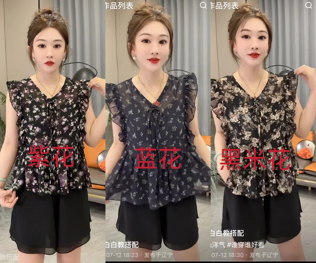 飞飞袖V领显瘦韩版花衫303#