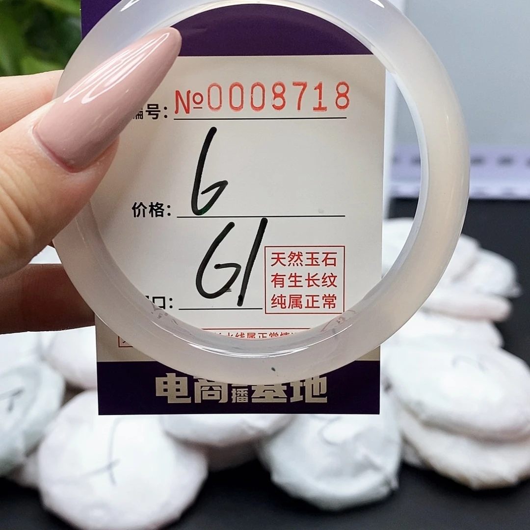 手镯玛瑙/玉髓未镶嵌8718