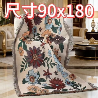 【90cm*180cm】繁花轻奢防滑沙发巾四季通用客厅大气沙