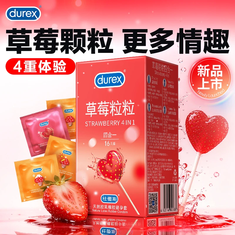 杜蕾斯草莓避孕套超薄草莓粒粒安全套保险套 天然胶乳橡胶持久情趣超薄男用避孕套安全套套 成人情趣性计生用品durex