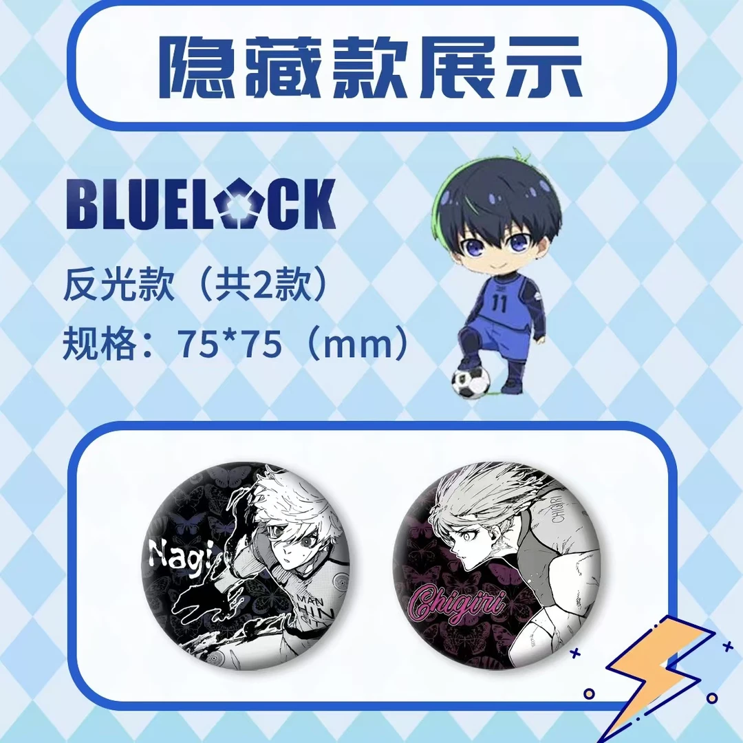 【纯强取转盘】彩虹谷一弹蓝锁吧唧徽章盲盒
