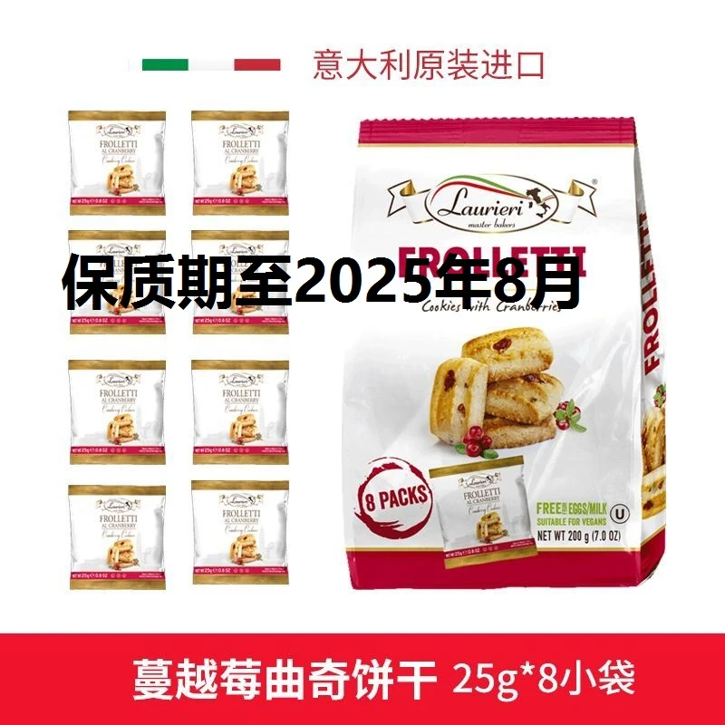 欧洲意大利原装进口蔓越莓巧克力曲奇饼干独立袋装好吃零食
